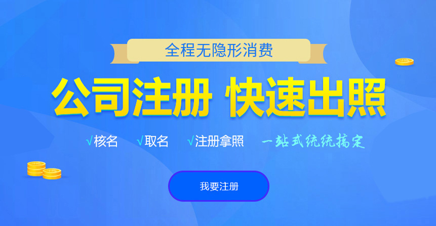米易悦旭注册公司网