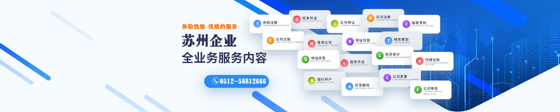 米易悦旭注册公司网