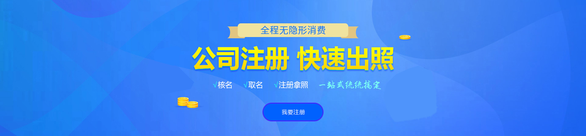 米易注册公司网